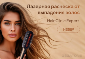 Почему выпадают волосы и как вам поможет лазерная расческа